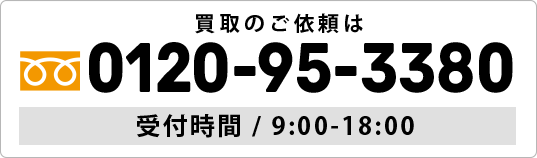 電話番号