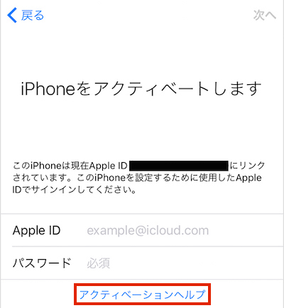 iphone6-ios9-activate-iphone-screen 16.55.29